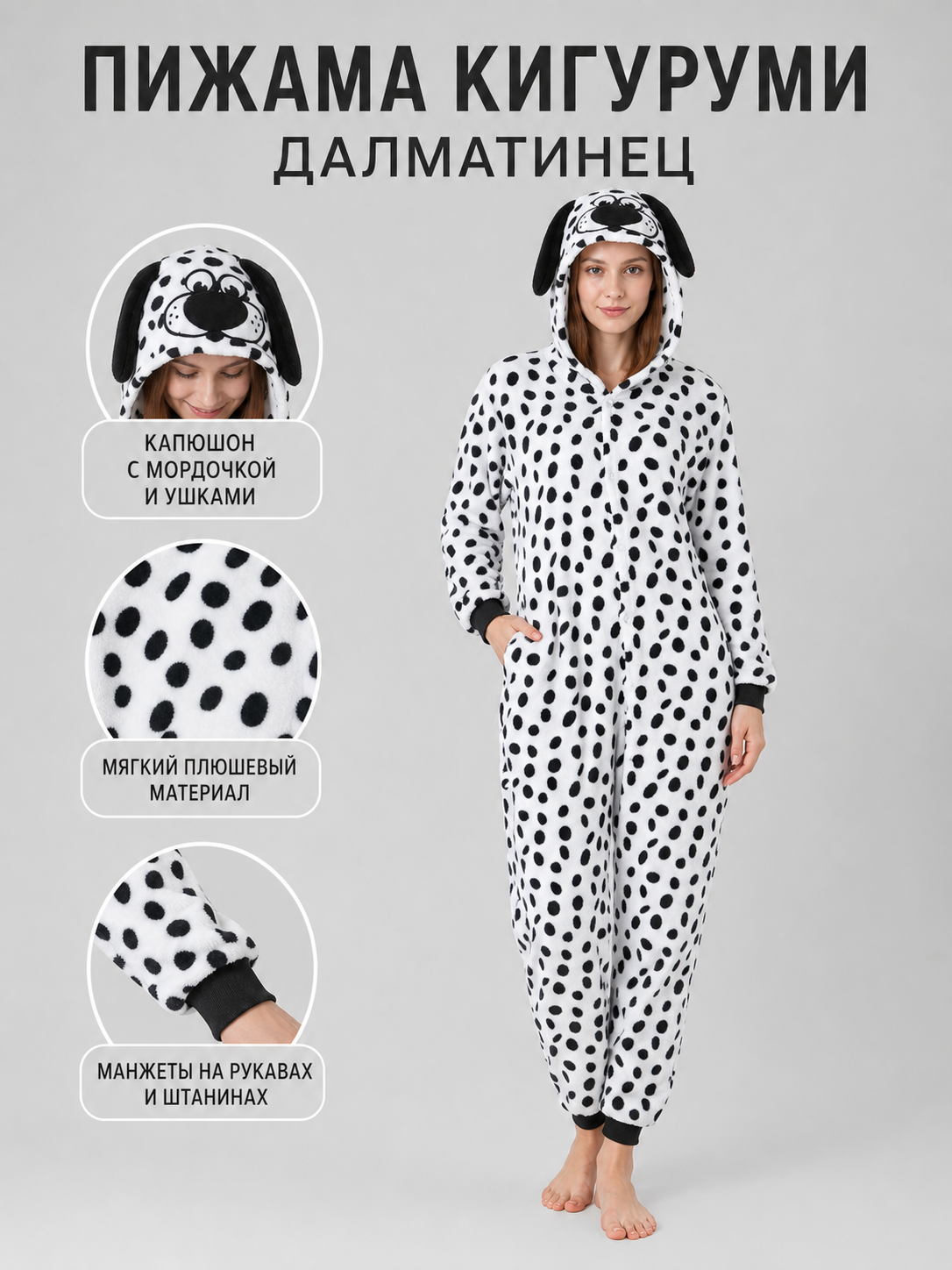 Dalmatian Kigurumi Hooded One-Piece Costume
