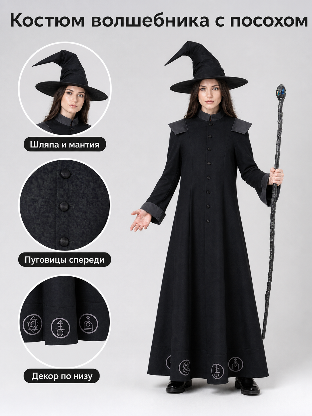 Halloween Wizard Costume with Hat and Robe