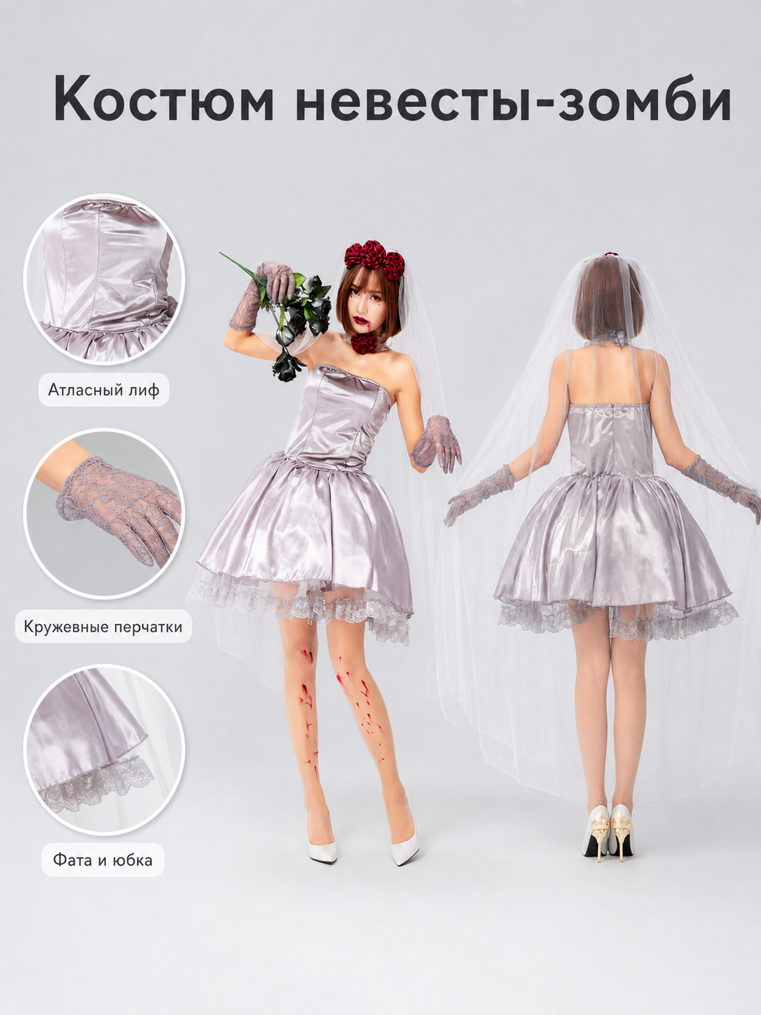 Vampire Costume with Short Dress and Veil