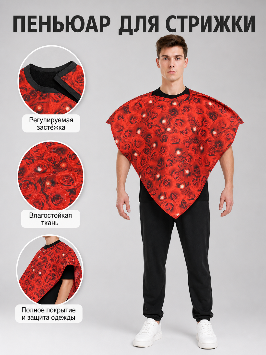 Red poncho cape with pink floral pattern