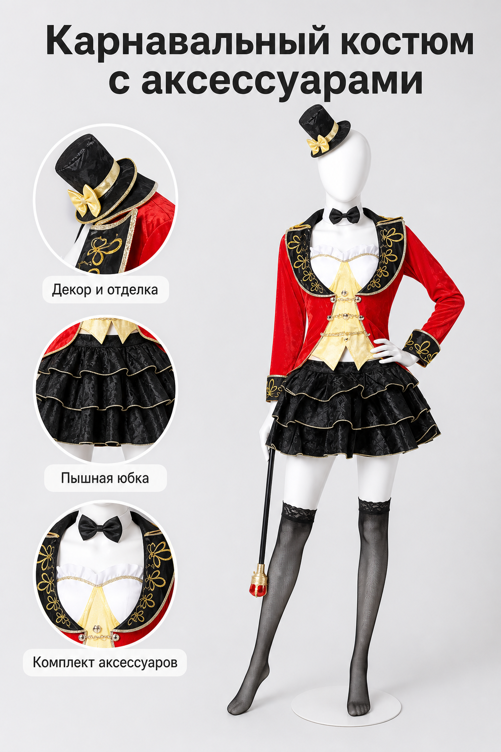 Circus Magician Costume for Cosplay and Carnival