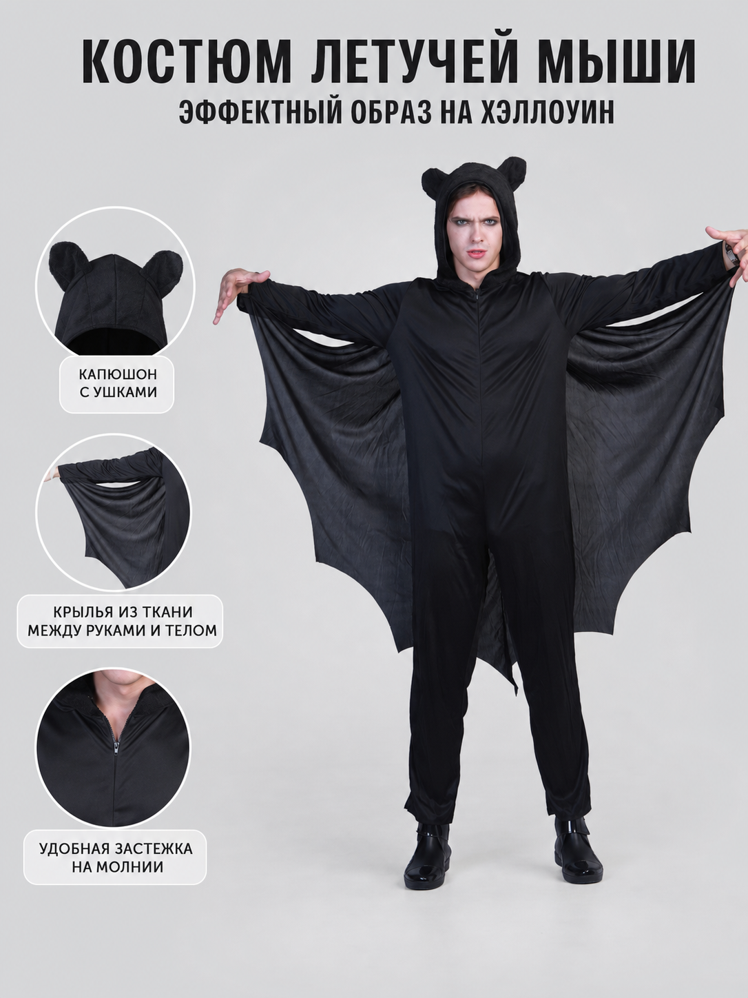 Hooded Bat Costume main product view 4