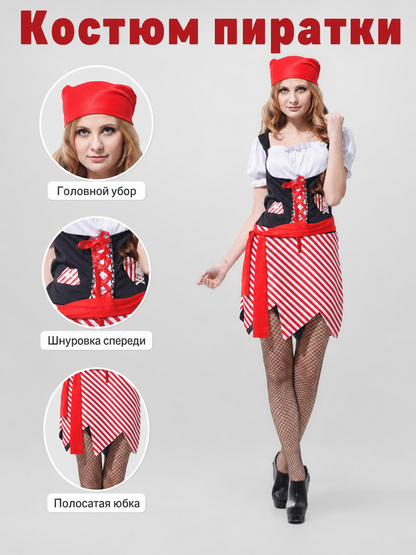 Halloween Pirate Costume with Dress