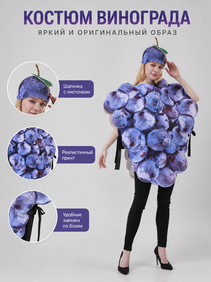 Grape Costume for Halloween and Costume Parties