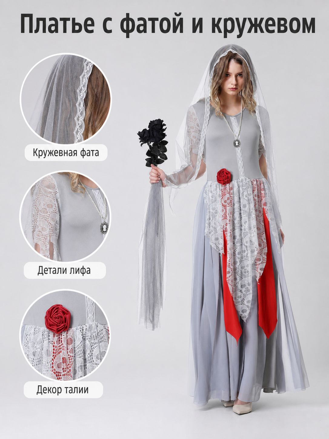 Gothic vampire costume with veil and lace dress
