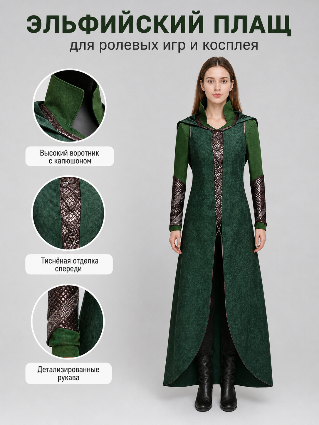 Tariel Cosplay Coat with Hood and Decoration
