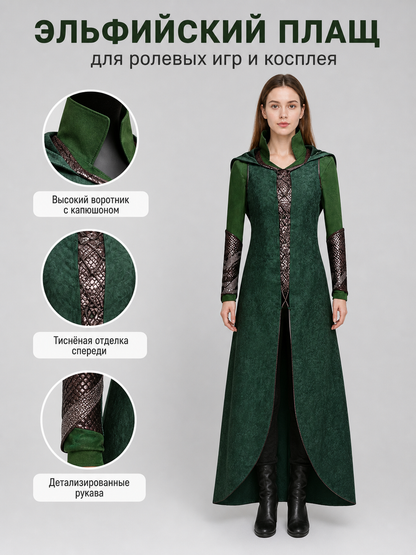 Tariel Cosplay Coat with Hood and Decoration