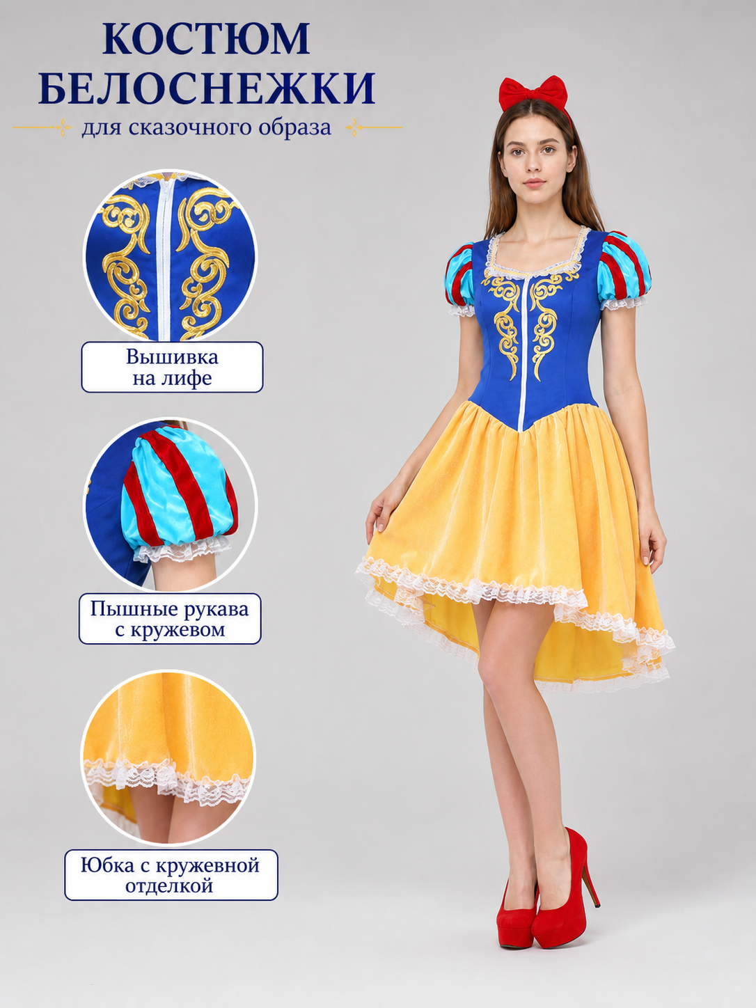 Snow White Costume Dress with Cape