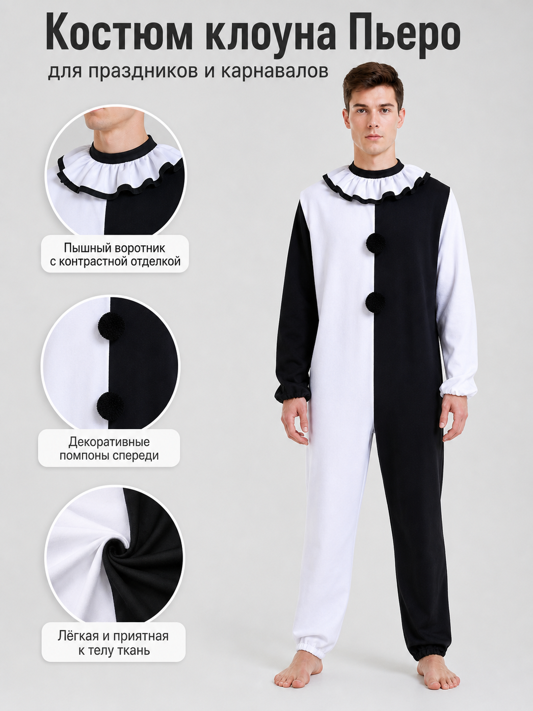 Clown Costume: Black and White Jumpsuit