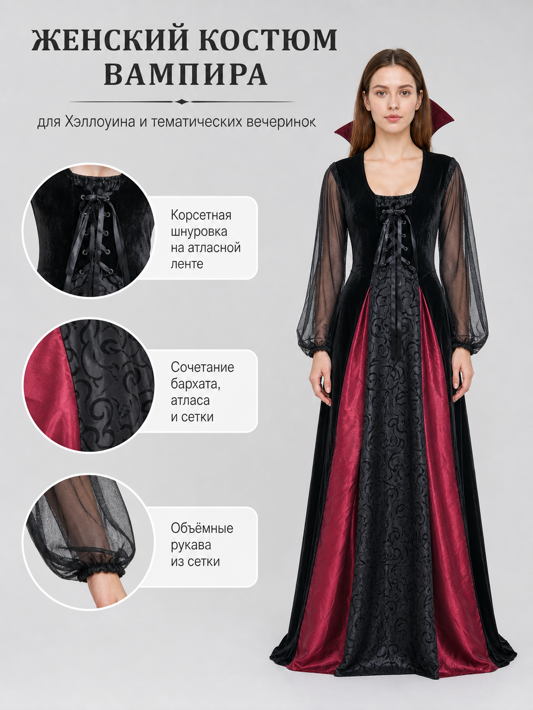 Gothic long dress for cosplay and masquerade