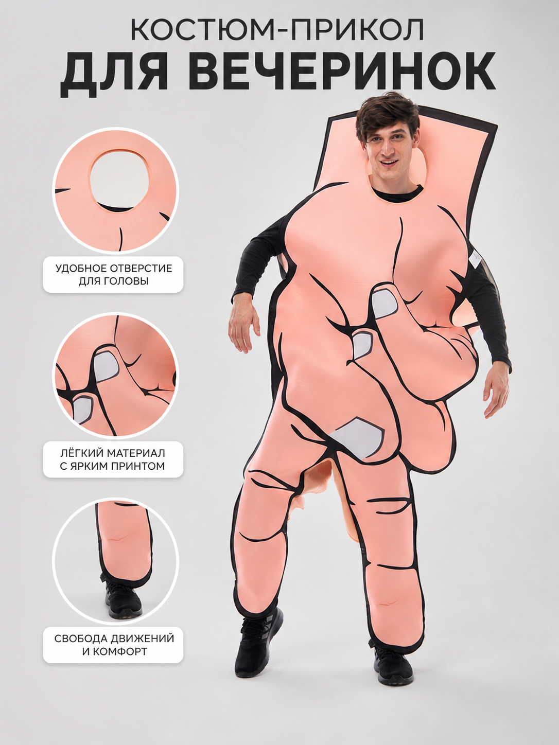 Halloween Scissor-Hand Costume