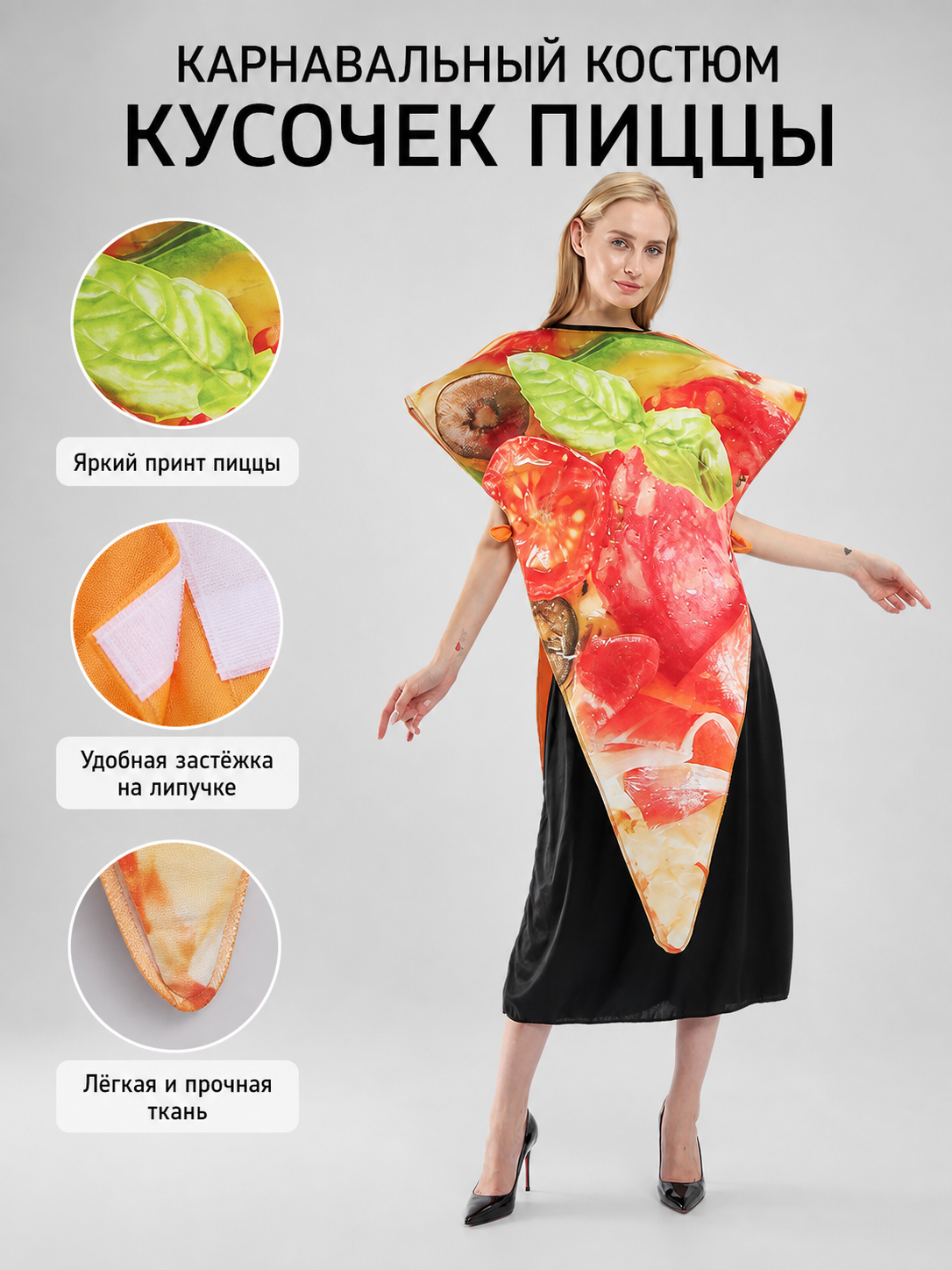 Pizza Slice Halloween Costume main product view 2
