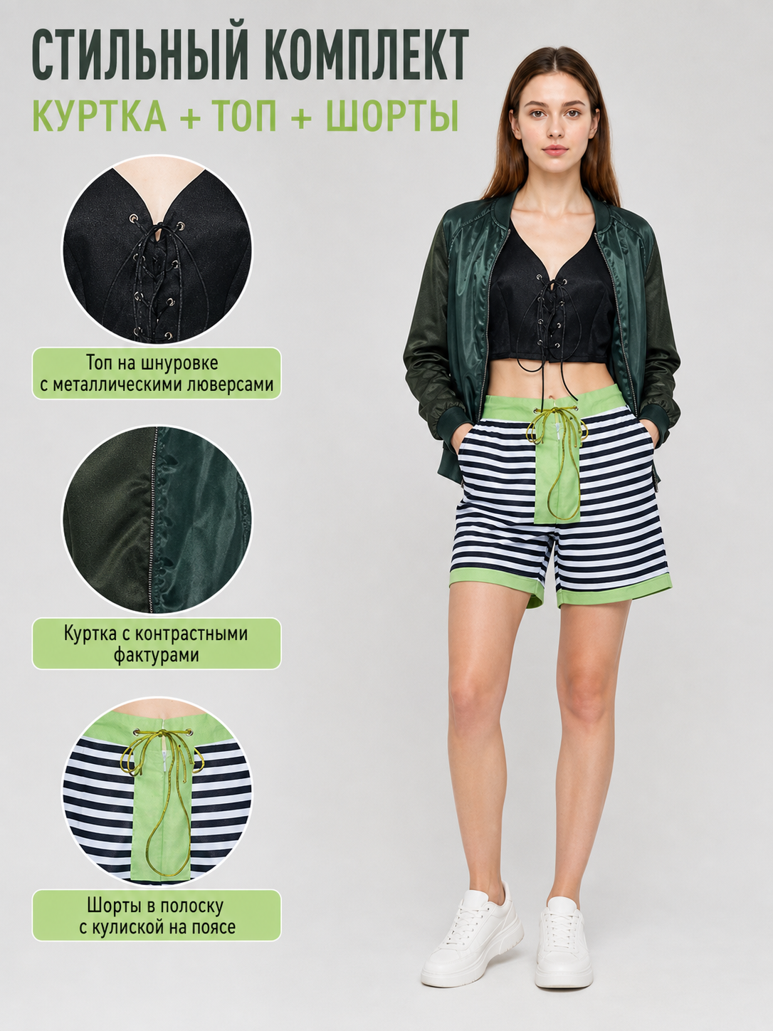 Matilda Cosplay Costume: Jacket, Top, and Shorts