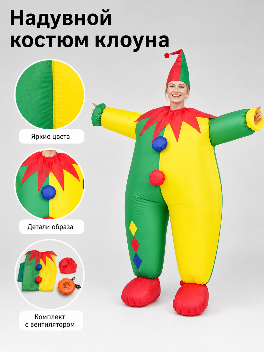 Inflatable Clown Costume for Parties and Celebrations