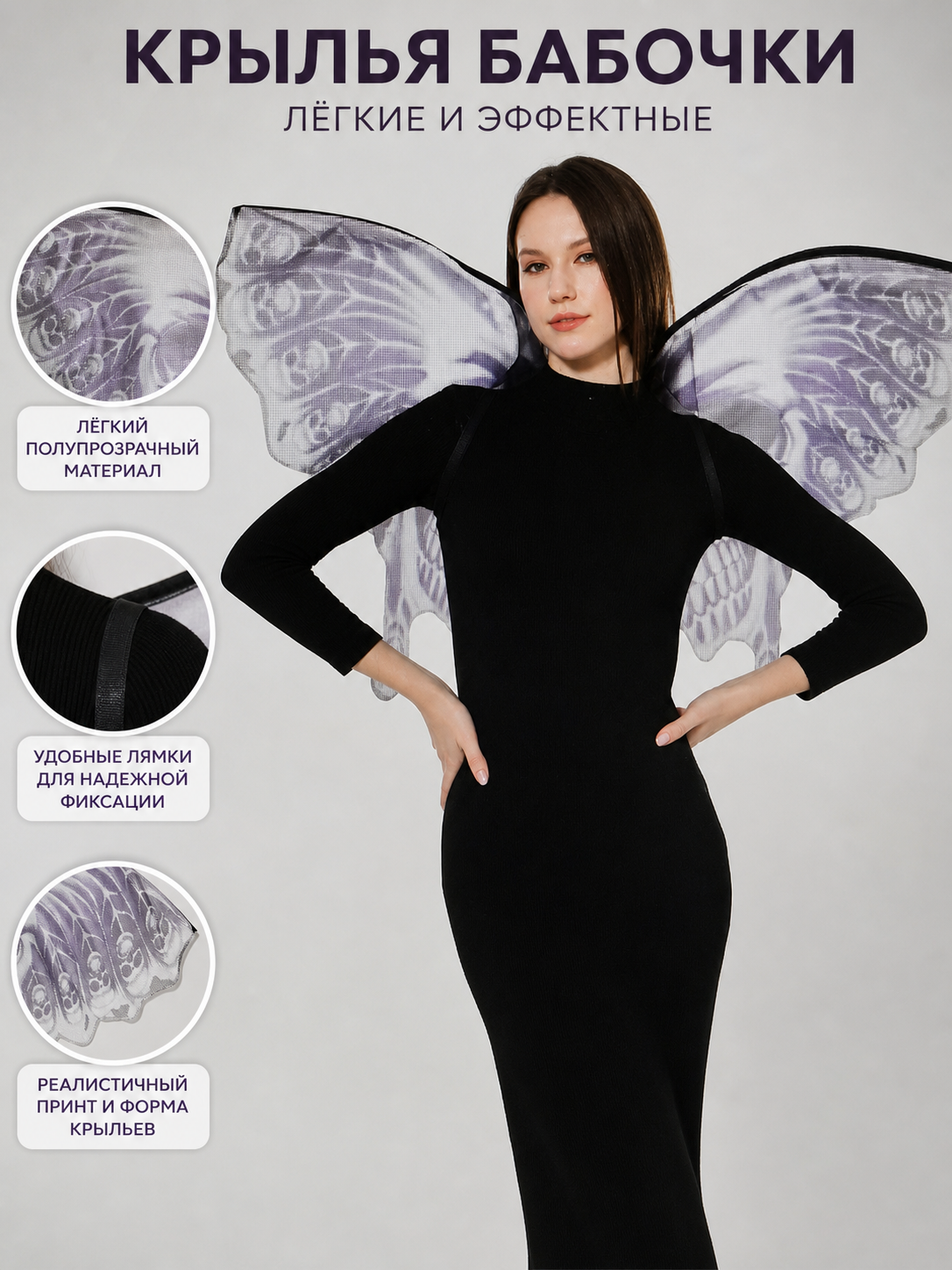 Fairy costume with decorative wings