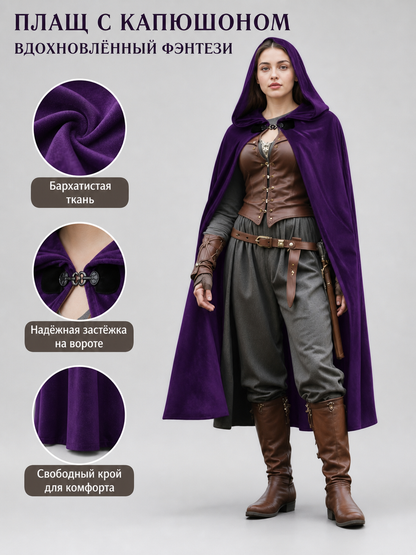 Purple Costume Cloak with Hood