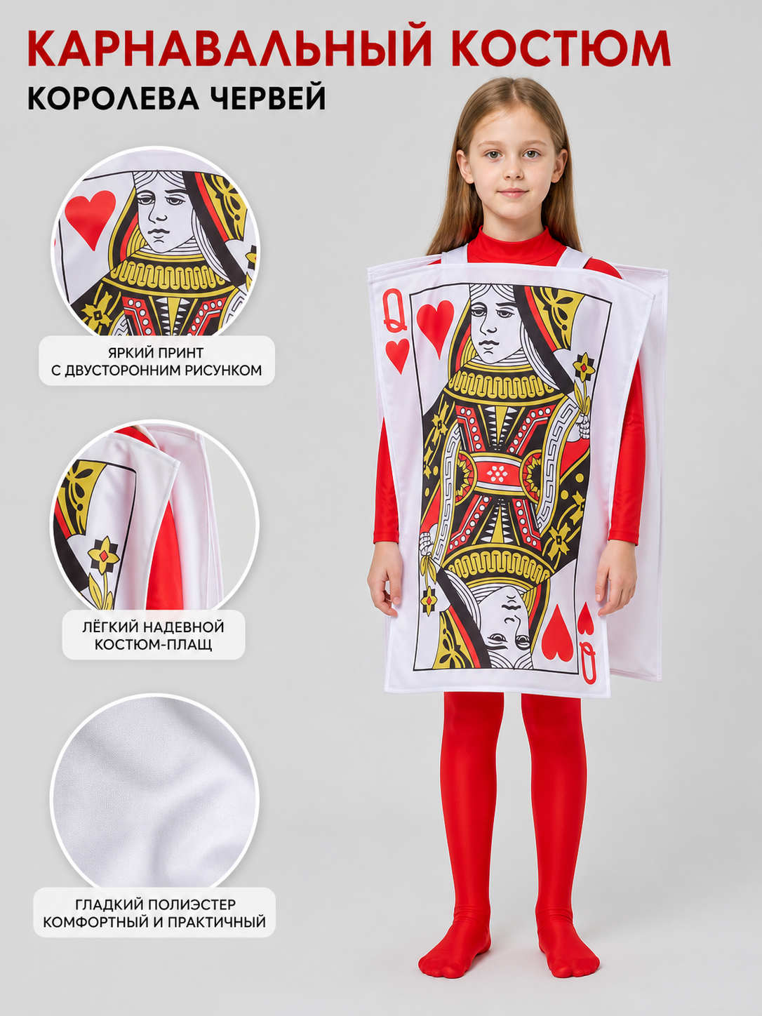 Red Q Playing Card Cape for Parties