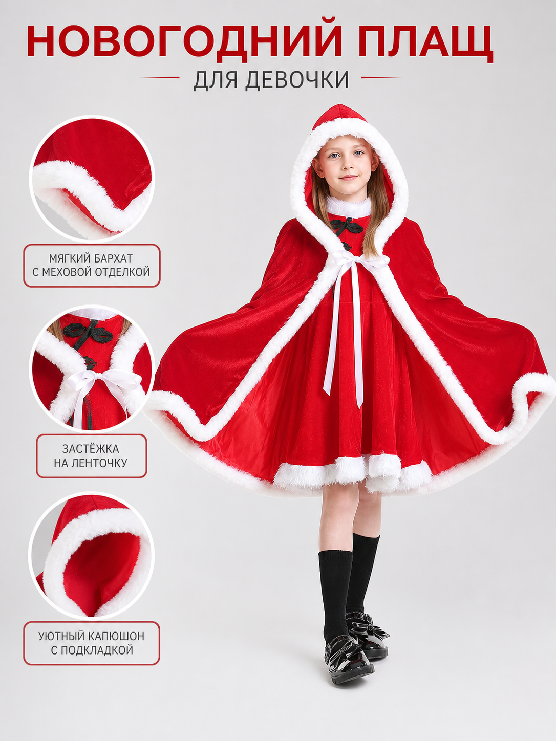 Festive Santa Costume: Dress and Cape