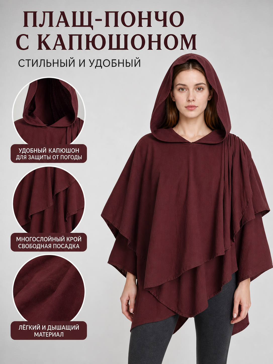 Hooded Cloak Halloween Costume, 1pc Dark Red Medieval Fantasy Cape With Attached Hood, Draped Sleeves And Layered Panels For Cosplay