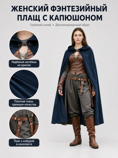 Dark Blue Hooded Costume Cloak