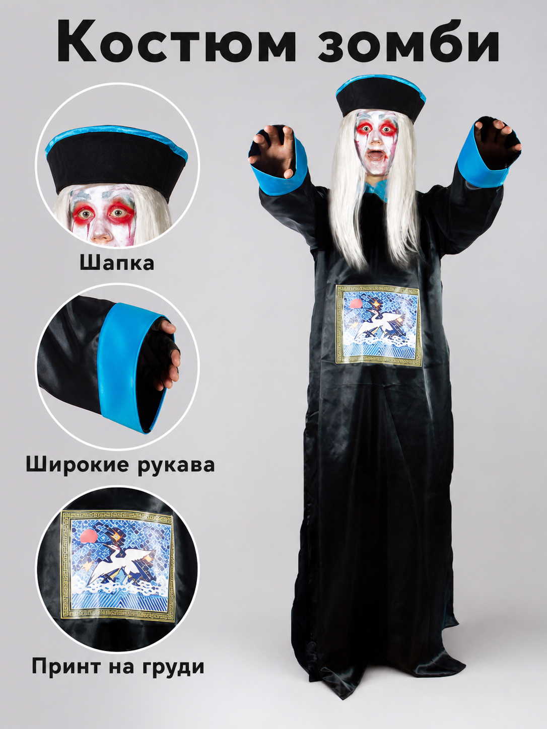 Qing dynasty zombie costume with hat main product view