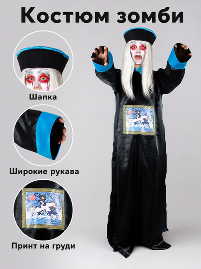 Qing dynasty zombie costume with hat main product view