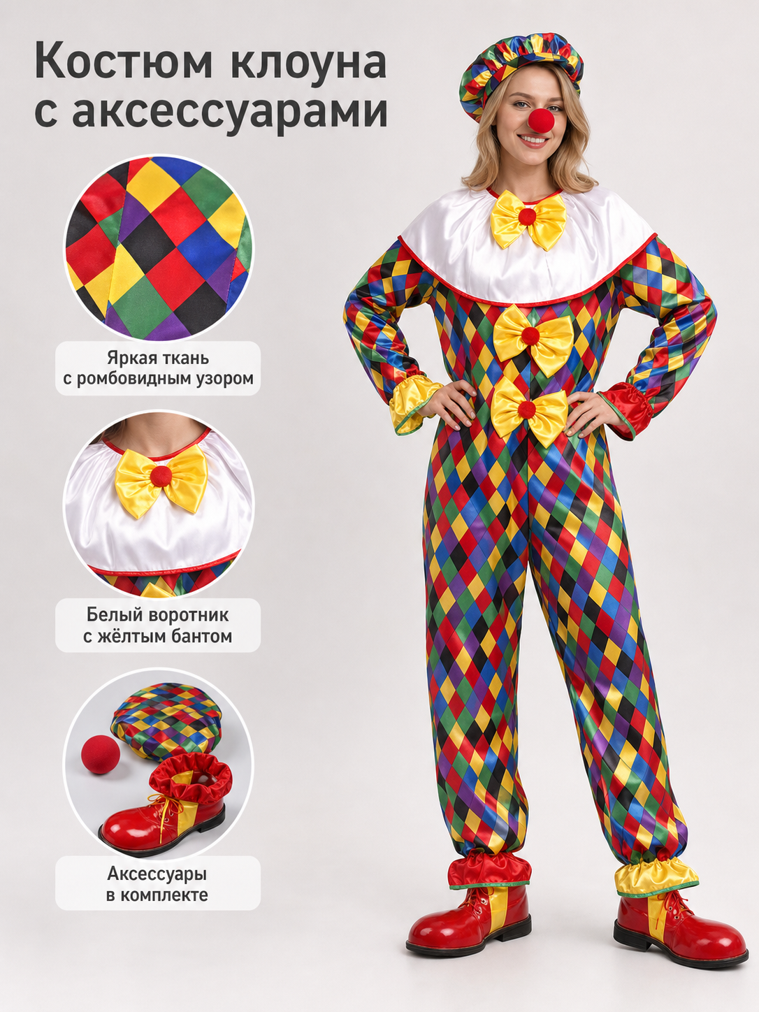 Clown Costume for Masquerade with Hat and Nose
