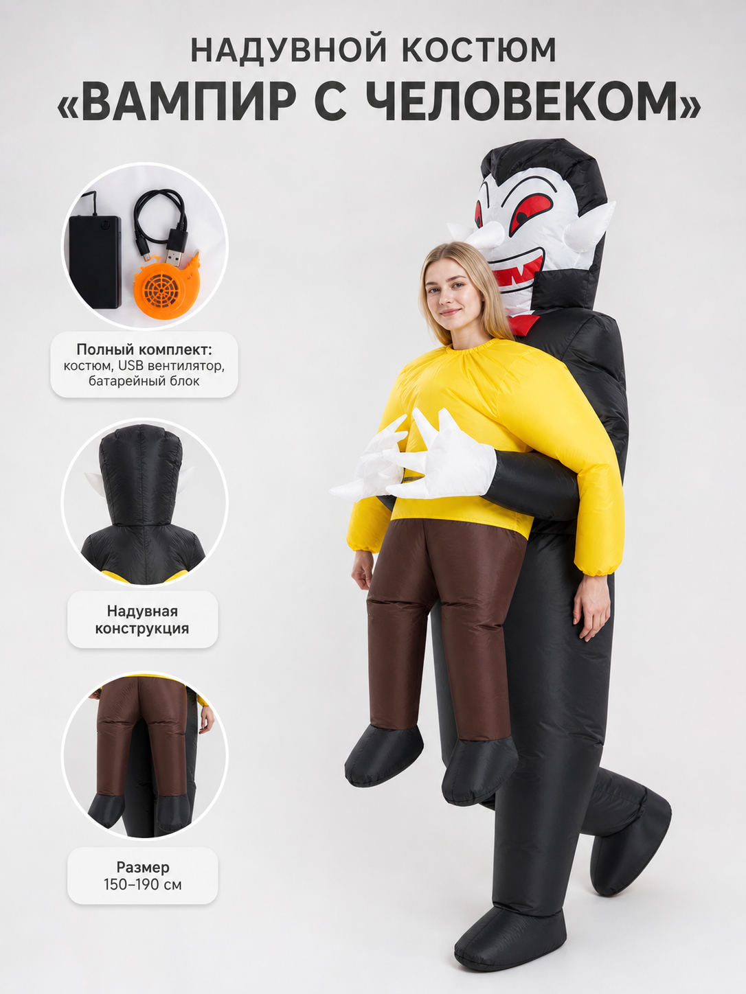 Inflatable "Vampire Carrying a Person" Costume for Parties