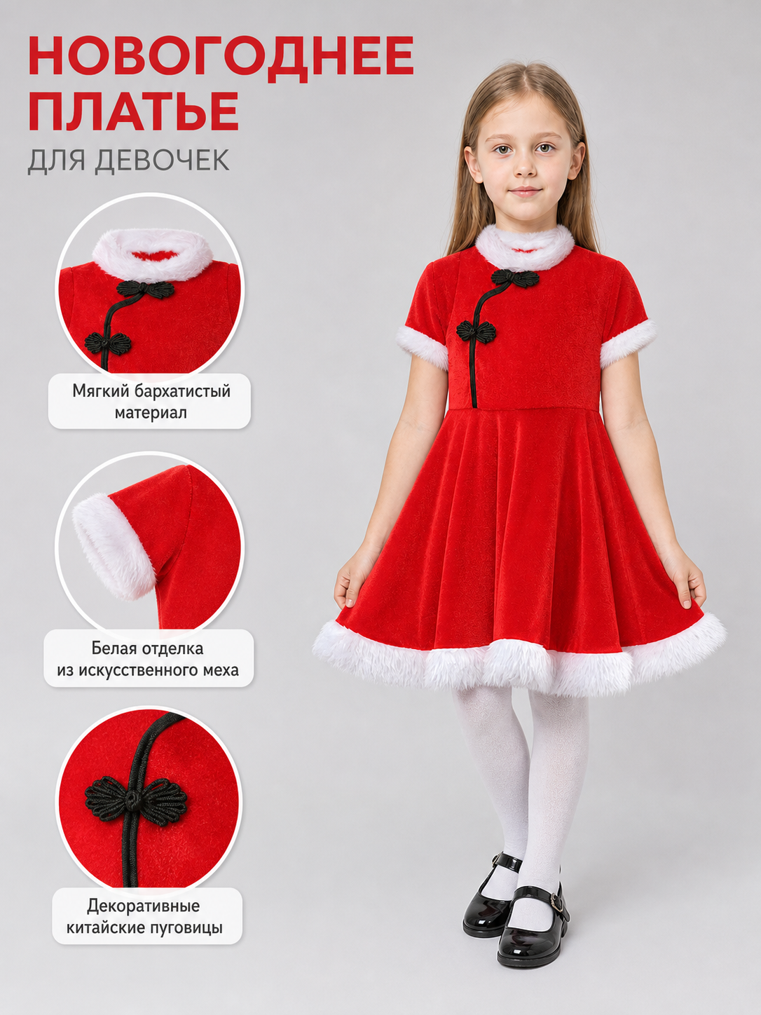 Children's Red Chinese-Style Holiday Dress