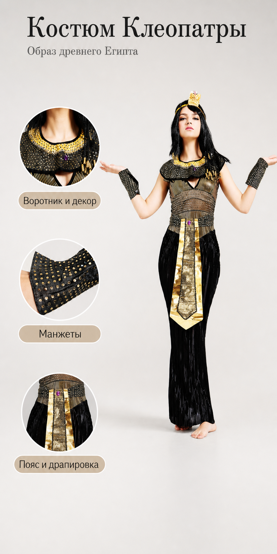 Egyptian Queen Costume for Cosplay and Parties