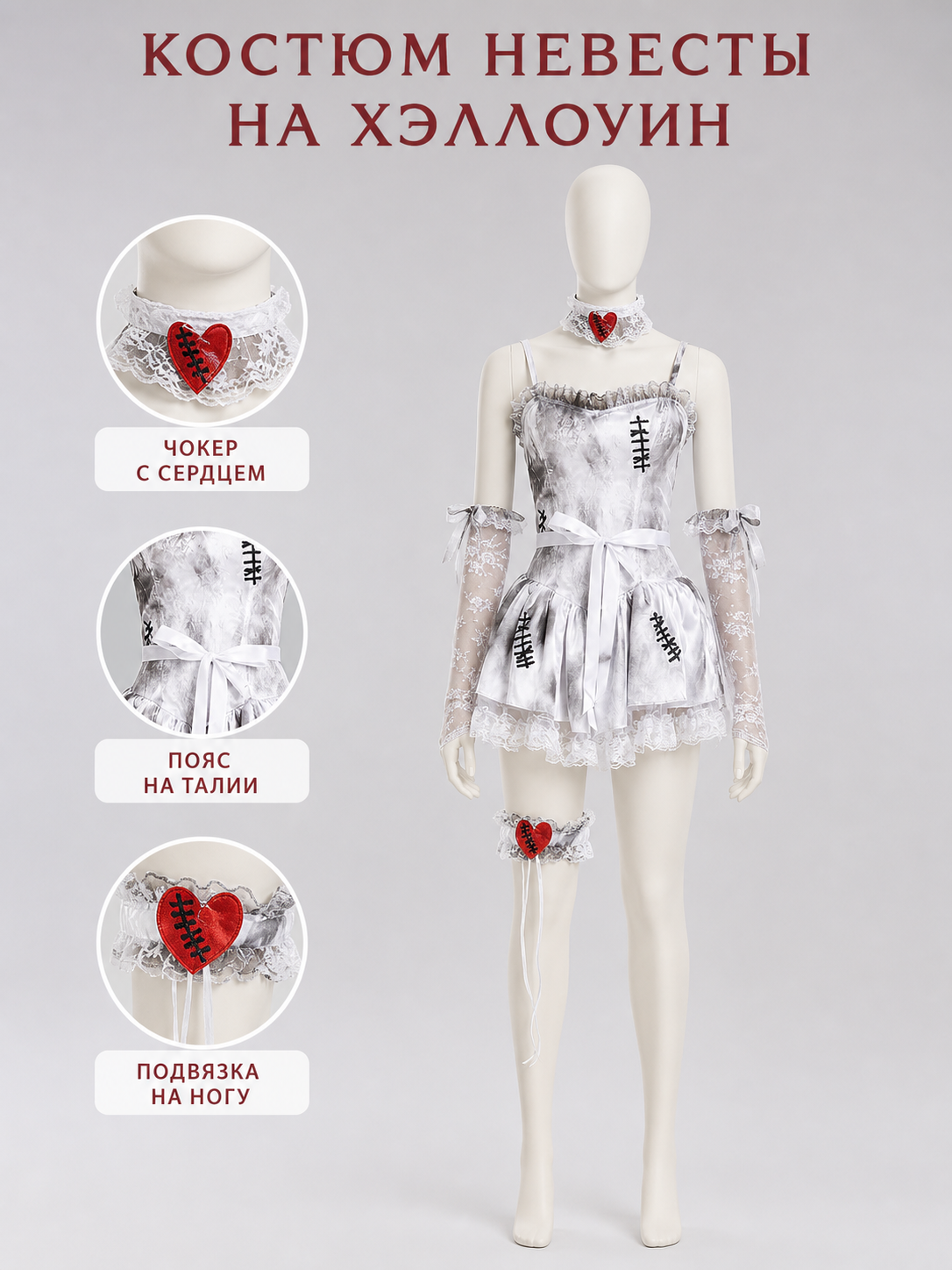 Gothic Lace Halloween Costume Dress