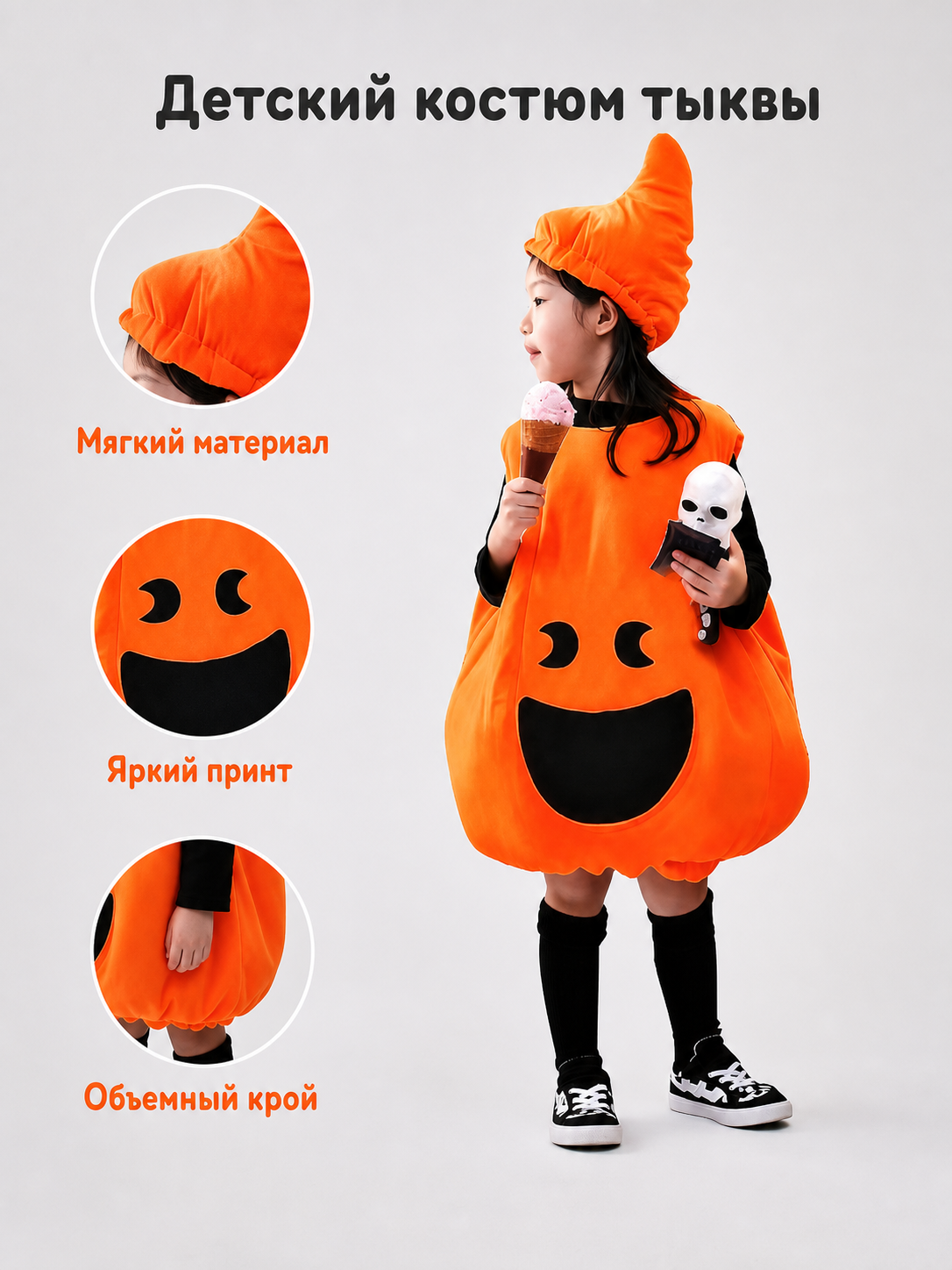 Pumpkin Halloween Costume with Hat