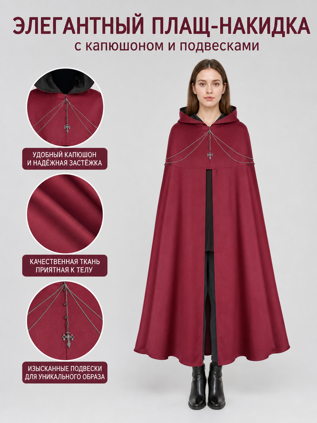 Gothic Hooded Cloak with Pendant for Cosplay