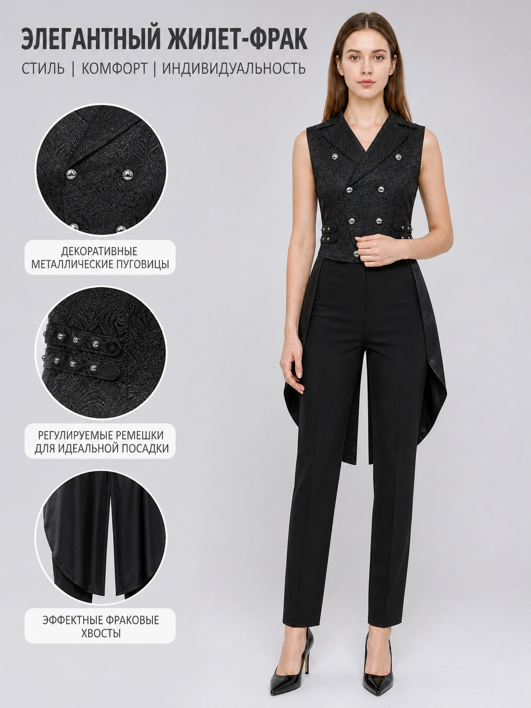 Steampunk Vest with Pattern and Double Row of Buttons