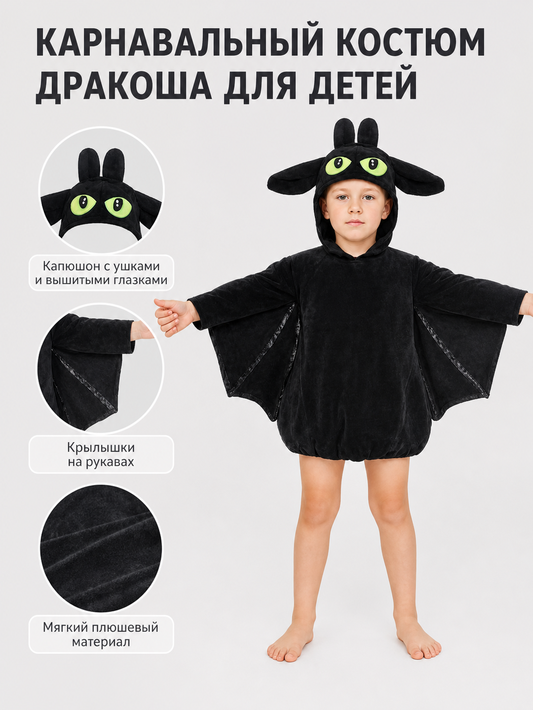 Bat Costume Jumpsuit with Hood and Wings