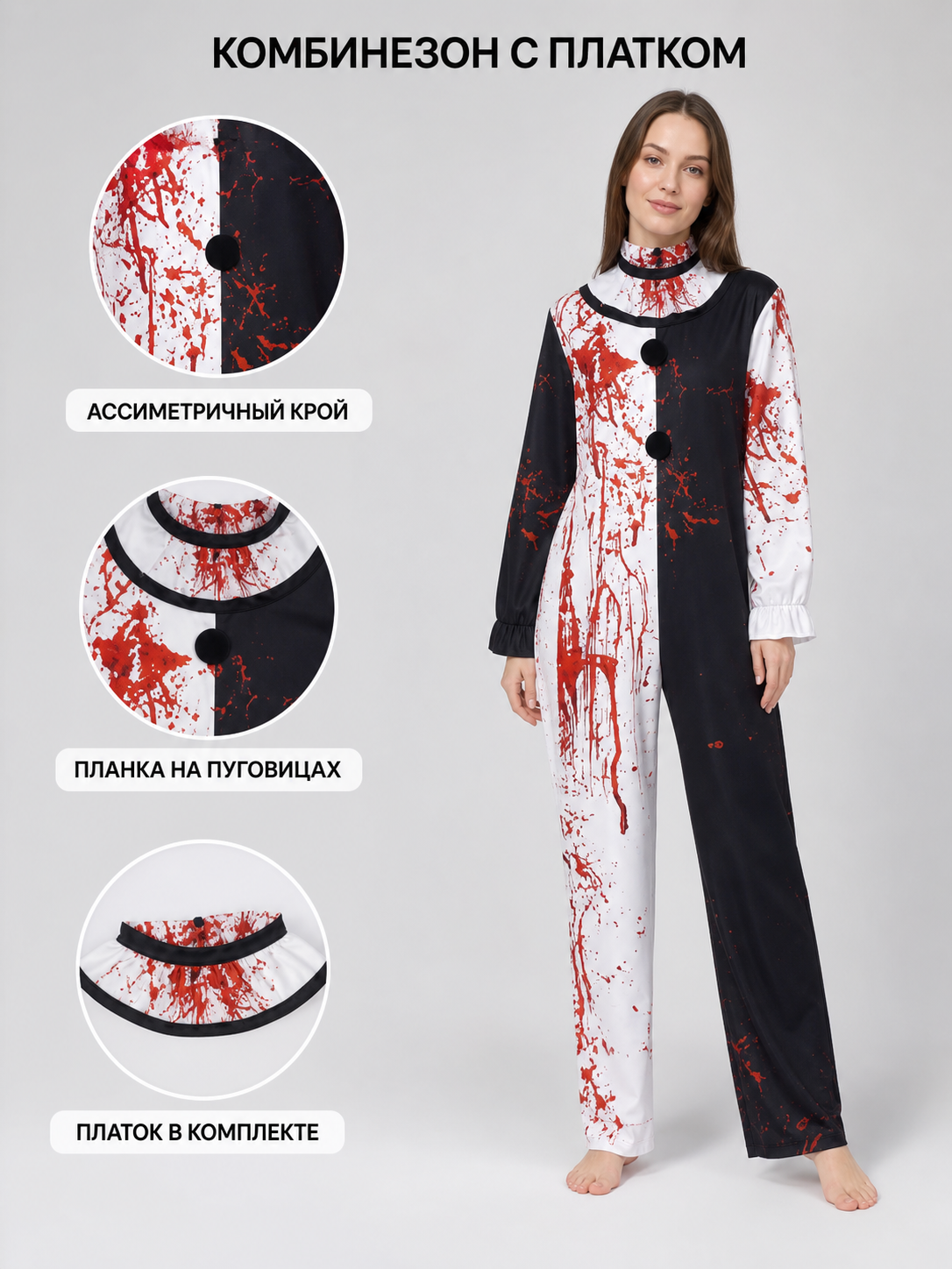 Horror Clown Costume, Jumpsuit with Scarf