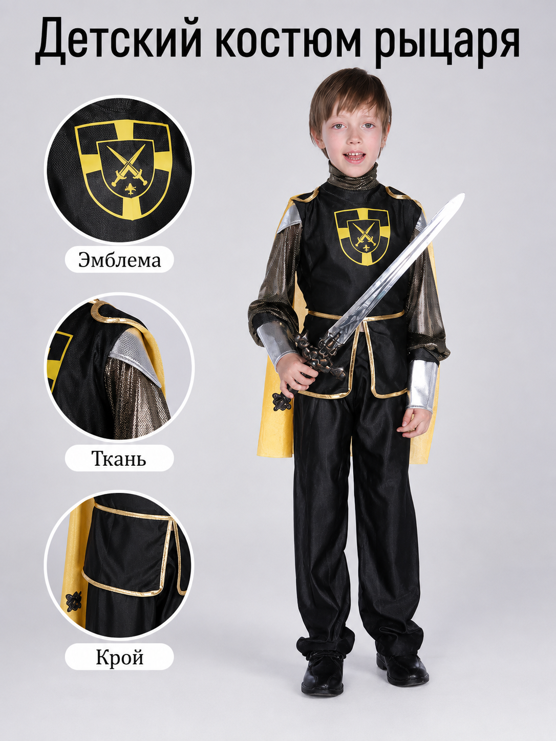 Children's knight costume with tunic, cape, and pants