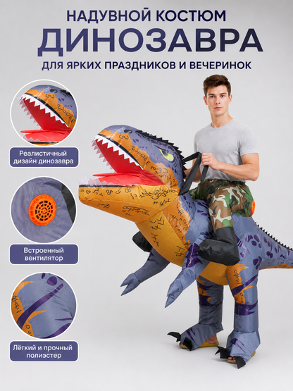 Inflatable Dinosaur Costume for Parties