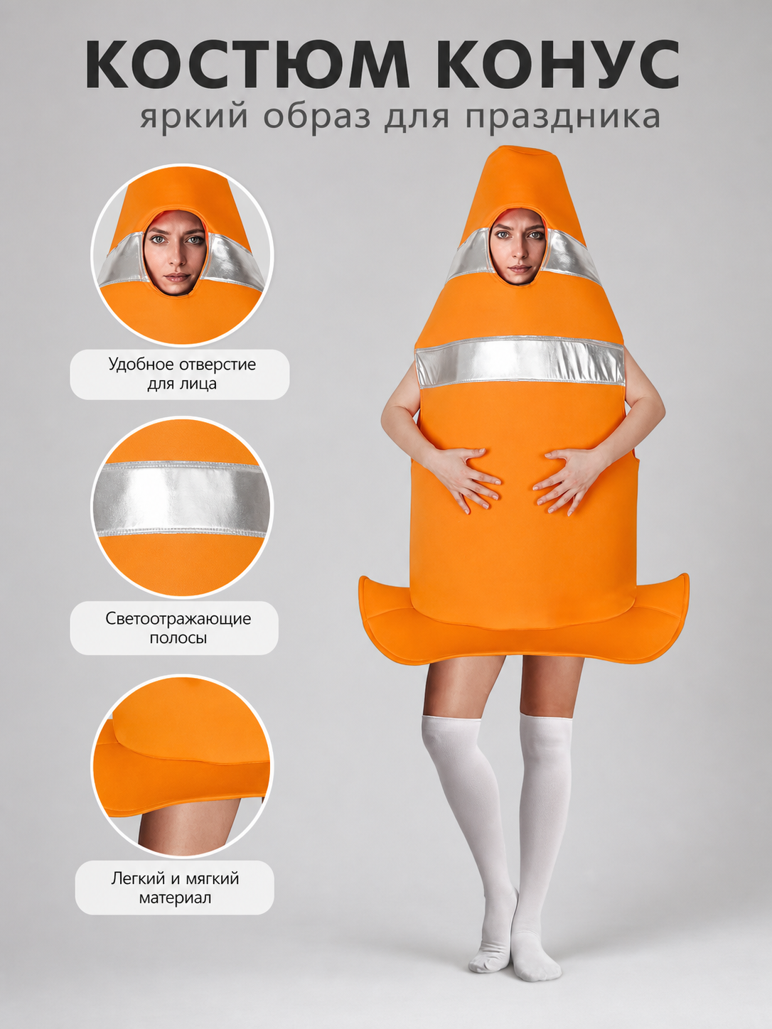 Adult Orange Traffic Cone Costume for Parties