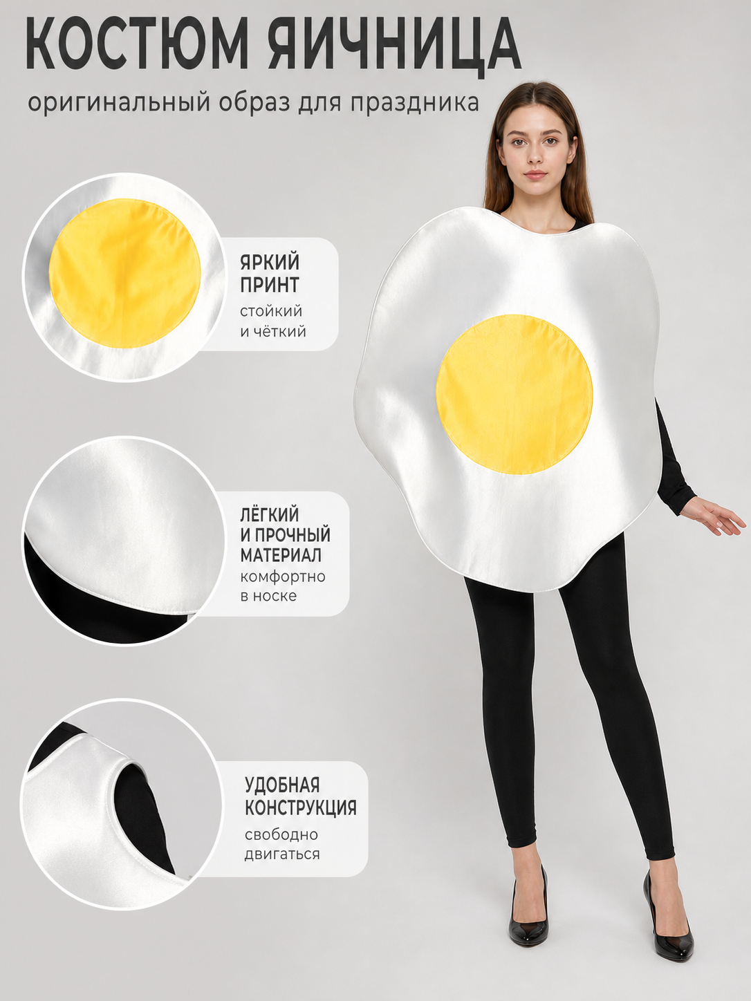 Fried Egg Costume for Halloween
