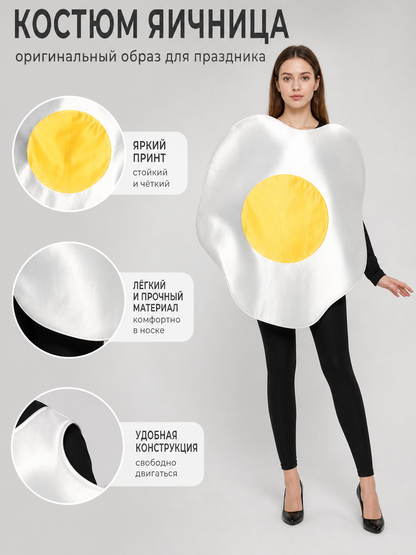 Fried Egg Costume for Halloween