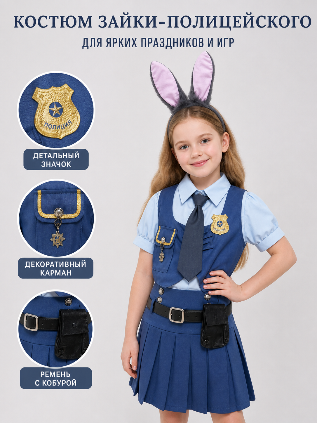 JUDY “Zootopia” Costume with Ears main product view