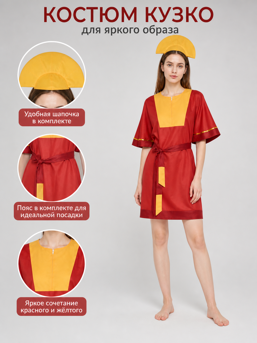 The Emperor's New Groove character cosplay costume