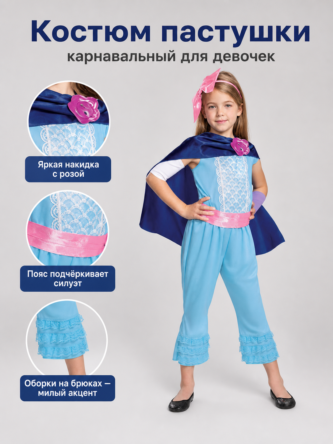 Toy Story Bo Peep Costume