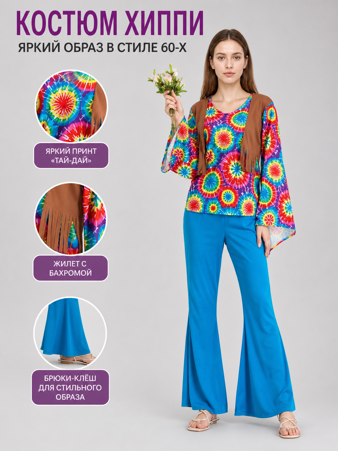 Party Set: Flared-Sleeve Top and Pants
