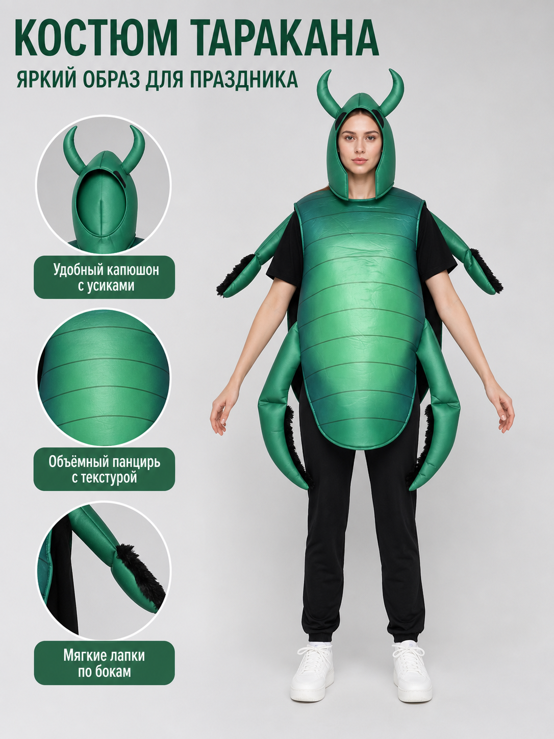 Beetle Costume for Halloween and Themed Parties