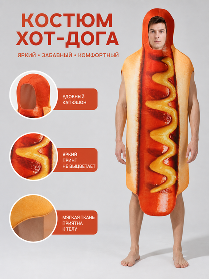 Hot Dog Costume for Halloween and Themed Parties