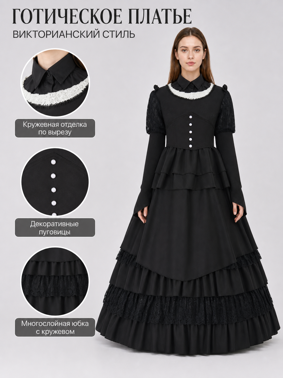 Gothic Dress with a High Collar and Ruffles