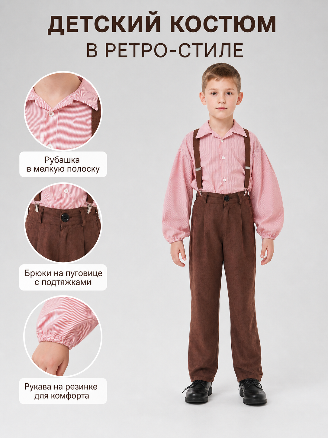 Retro-Style Shirt, Pants, and Suspenders Set