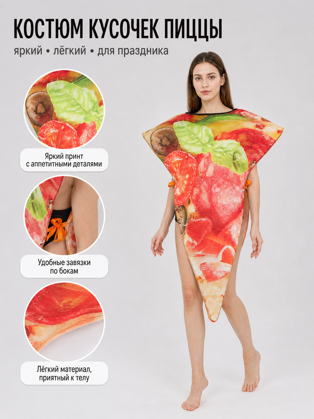 Pizza Slice Halloween Costume